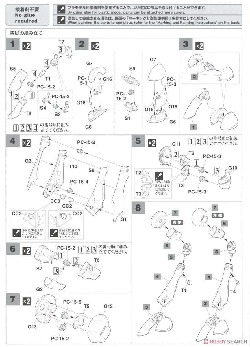 [하세가와] 1/72 마크로스 리가드{정찰형} 조립 설명서_9.jpg