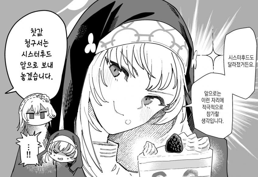 블루아카) 왓삐_2.jpeg