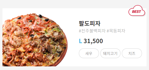 정보) 프랭크버거 품절로 대체 할 배달음식 . jpg_9.png