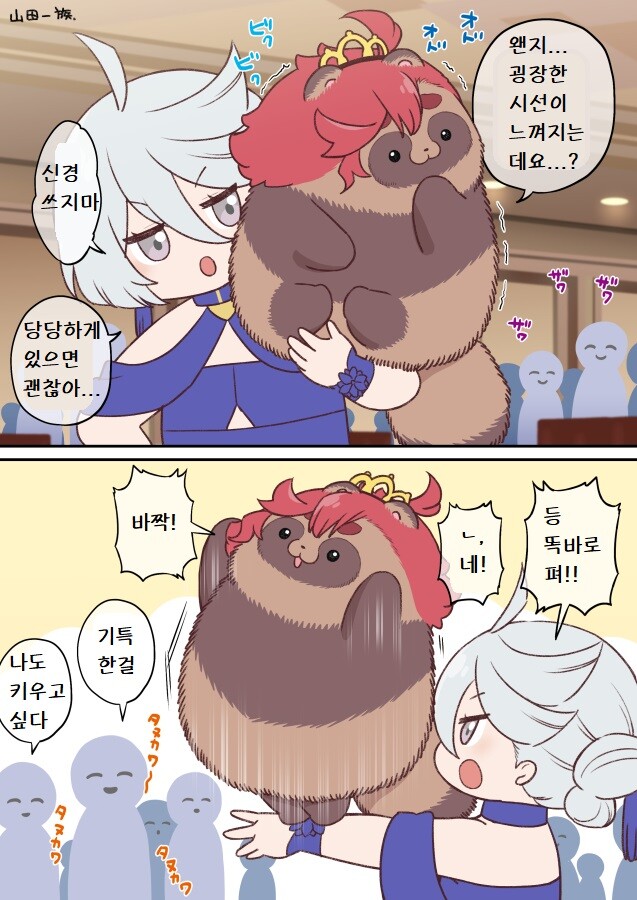 건담)(번역) 수성의 너구리 2/28_1.jpg