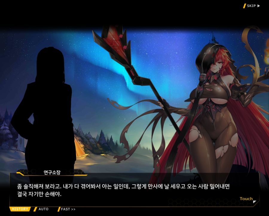[외전]브륀힐드 : 가시나무 꽃 File 03 [99번째 기록]_73.jpg
