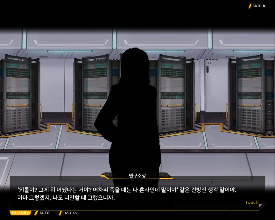 [외전]브륀힐드 : 가시나무 꽃 File 03 [99번째 기록]_104.jpg