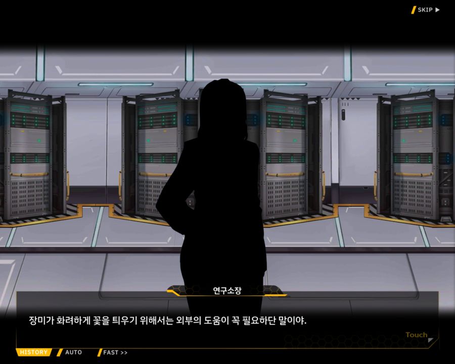 [외전]브륀힐드 : 가시나무 꽃 File 03 [99번째 기록]_116.jpg