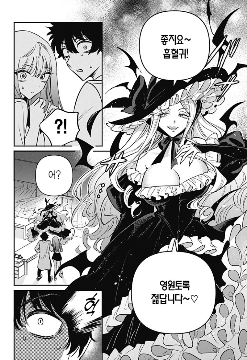 흡혈귀가 되고 싶은 여고생 만화_23.jpeg