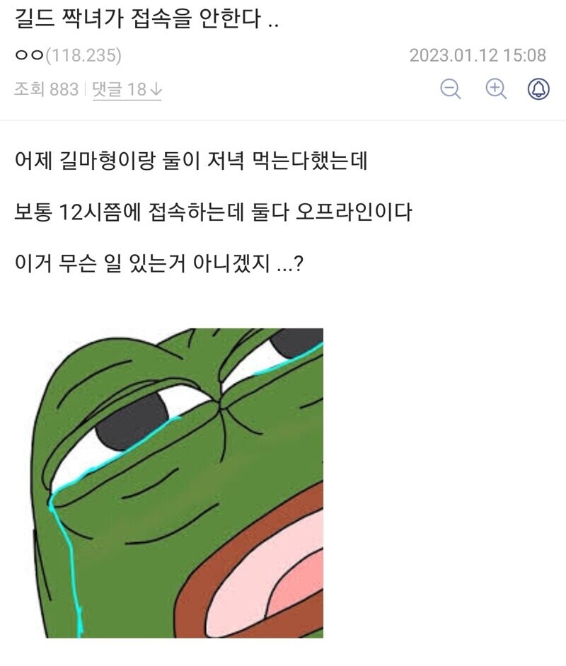 길드 짝녀가 접속을 안한다 | 유머 게시판 | RULIWEB 길드 짝녀가 접속을 안한다 | 유머 게시판 | Ruliweb