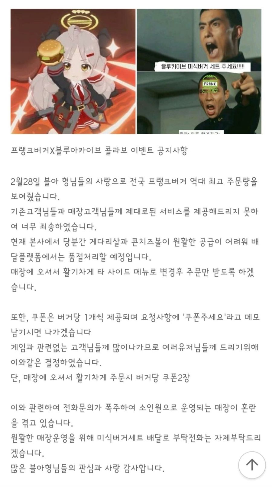 블루아카) 프랭크 버거 근황.jpg_1.jpg