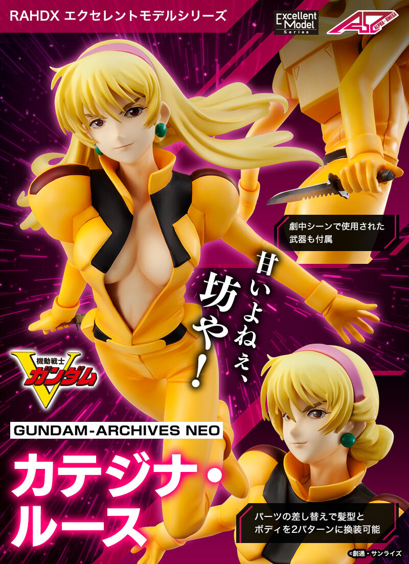 [메가 하우스] 액설런트 모델 RAHDX G.A.NEO 카테지나 루스 [재판]_2.jpg