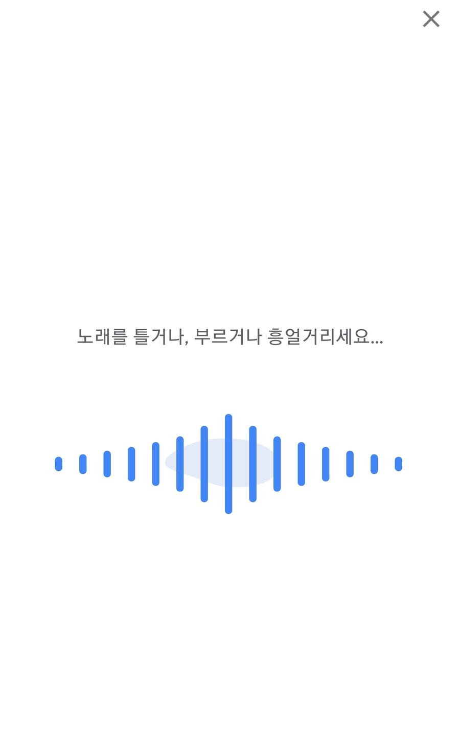 이름 모르는 노래 찾는 법_1.png