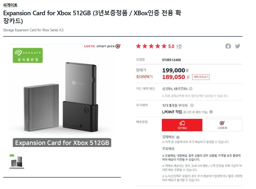 [게임H/W] [하이마트] XBOX 정발 확장 카드 512기가 18,9만원_1.jpg