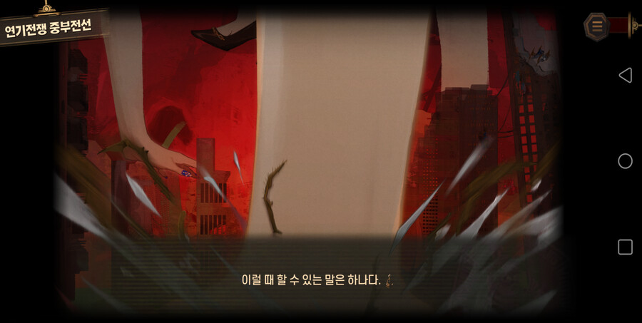 게임 분위기 좋다.._2.png