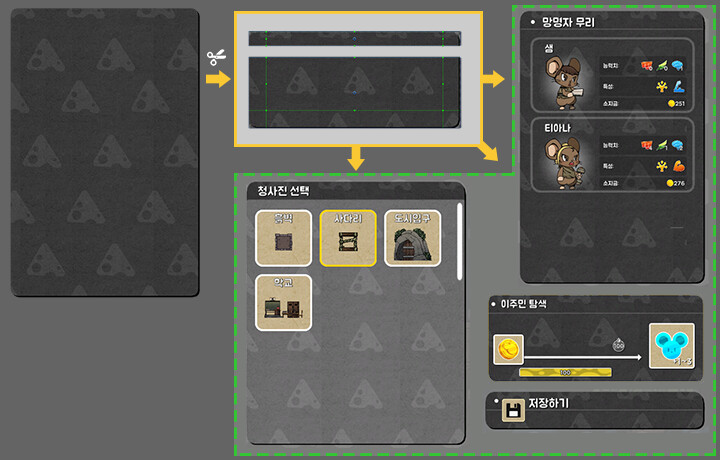 래토피아 개발일지 #12 - UI 개선 및 게임 테스터 모집_2.png