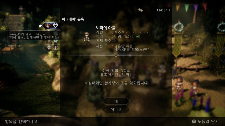 상인과 무희의 고용 유혹하기 좋은 NPC들_4.jpg