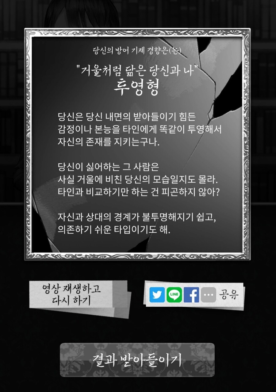 얼터에고라는 심리테스트 느낌의 모바일 게임 하는데 재밌네요