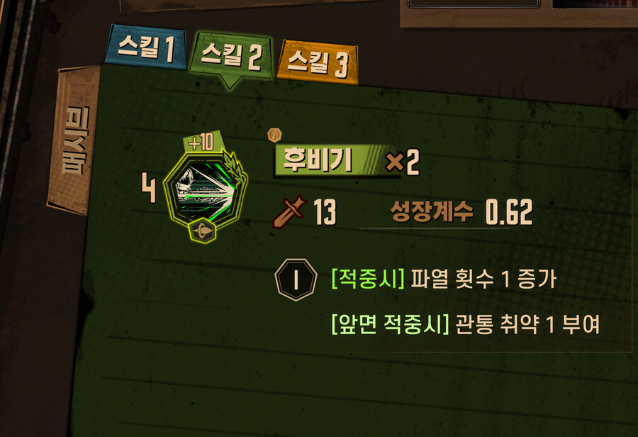 내가 보기 위해 만든 캐릭터 인격정보 - 그레고르_3.png