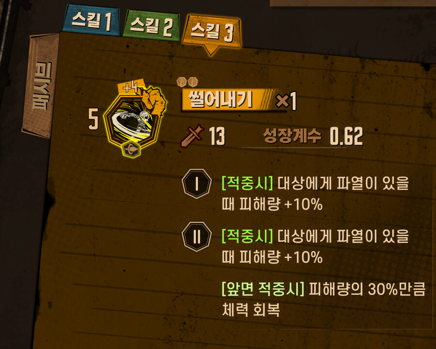 내가 보기 위해 만든 캐릭터 인격정보 - 그레고르_4.png