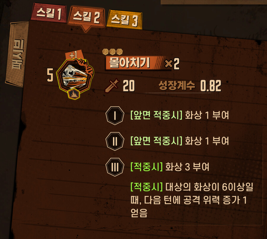 내가 보기 위해 만든 캐릭터 인격정보 - 그레고르_8.png