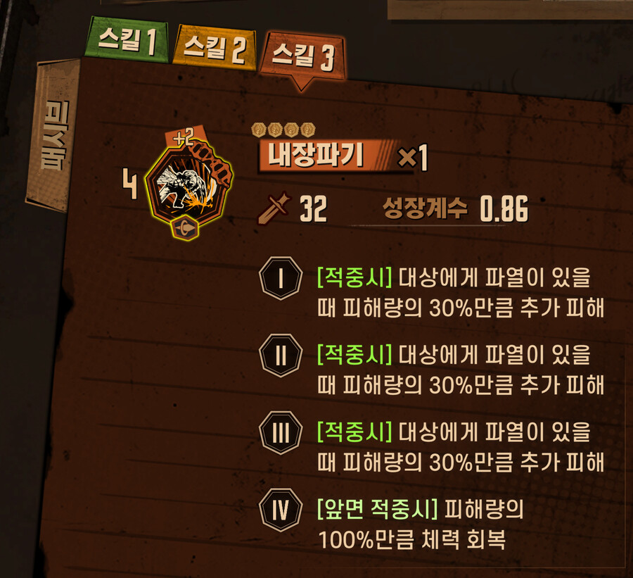 내가 보기 위해 만든 캐릭터 인격정보 - 그레고르_14.png