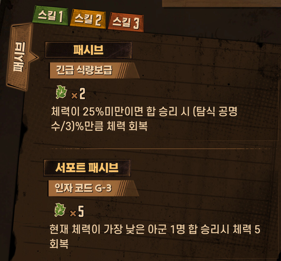 내가 보기 위해 만든 캐릭터 인격정보 - 그레고르_15.png