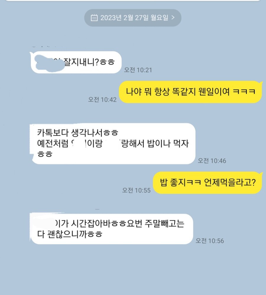 제가 급발진 한건가요? | 고민상담 | RULIWEB 제가 급발진 한건가요? | 고민상담 | Ruliweb