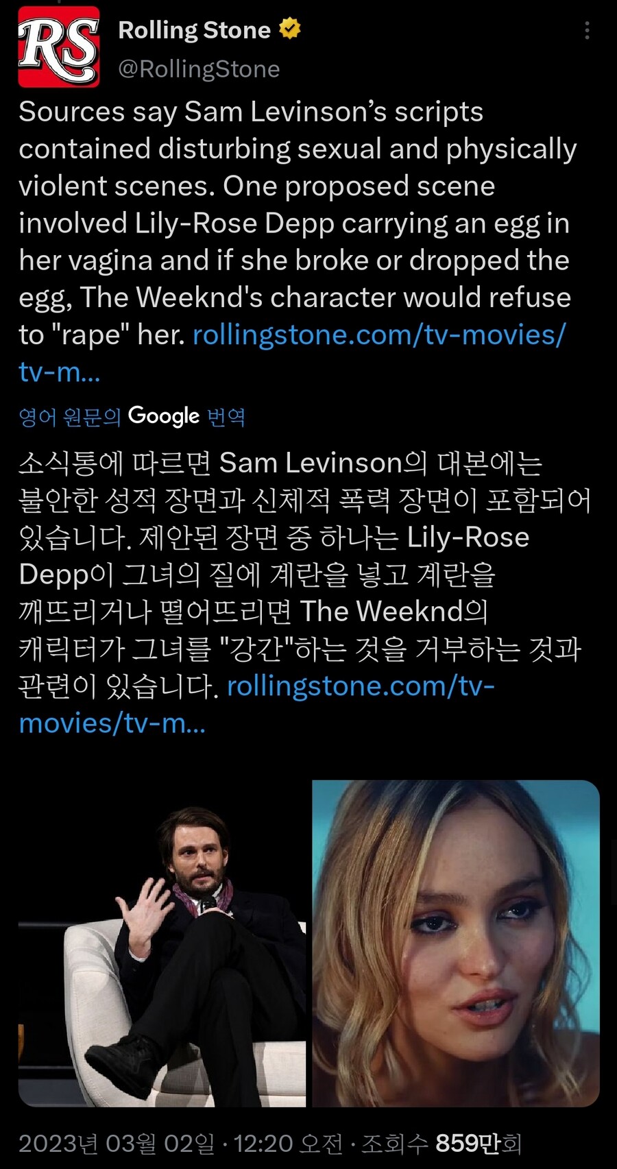 미국에서 안 좋은 쪽으로 화제가 된 HBO 신작 드라마(조니 뎁 딸 주연)_7.jpg