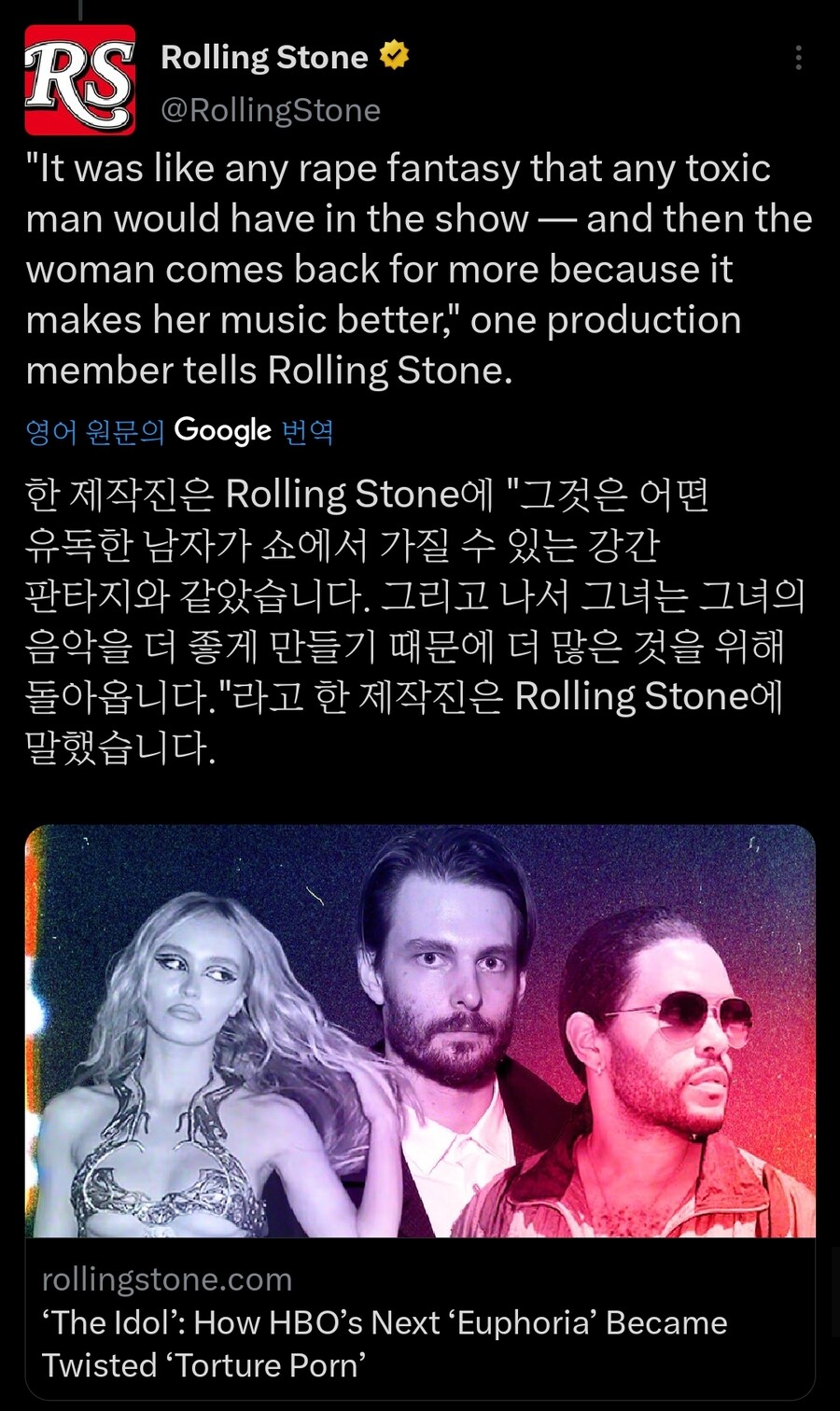 미국에서 안 좋은 쪽으로 화제가 된 HBO 신작 드라마(조니 뎁 딸 주연)_8.jpg