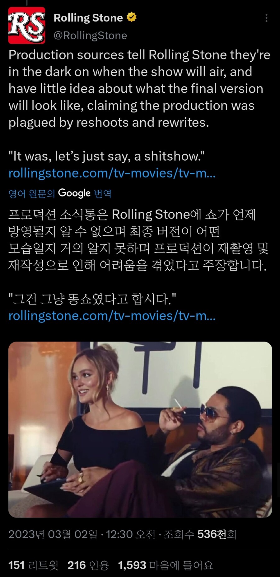미국에서 안 좋은 쪽으로 화제가 된 HBO 신작 드라마(조니 뎁 딸 주연)_9.jpg