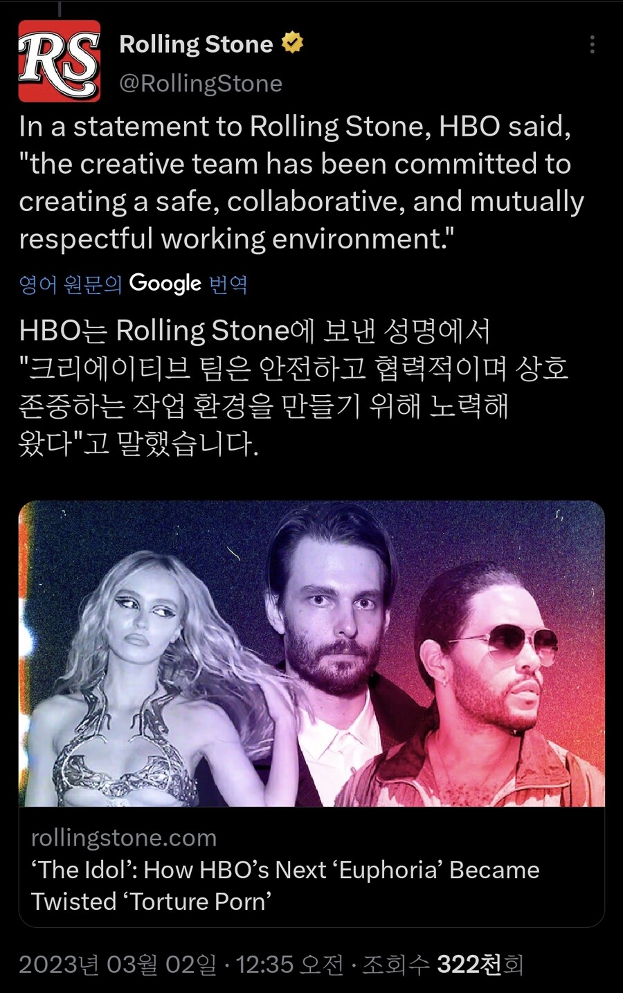 미국에서 안 좋은 쪽으로 화제가 된 HBO 신작 드라마(조니 뎁 딸 주연)_10.jpg