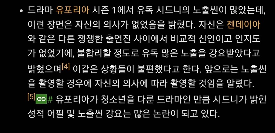 미국에서 안 좋은 쪽으로 화제가 된 HBO 신작 드라마(조니 뎁 딸 주연)_17.jpg