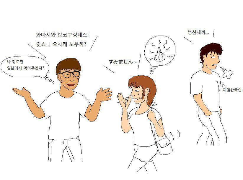 사케노무충