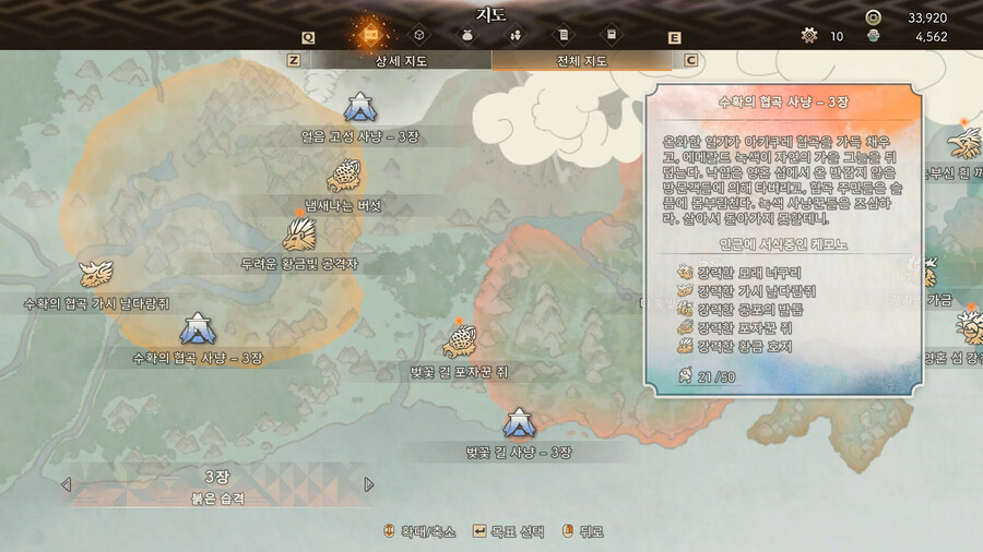 [PC] 솜털벌레 솜 위치 공략_5.jpg