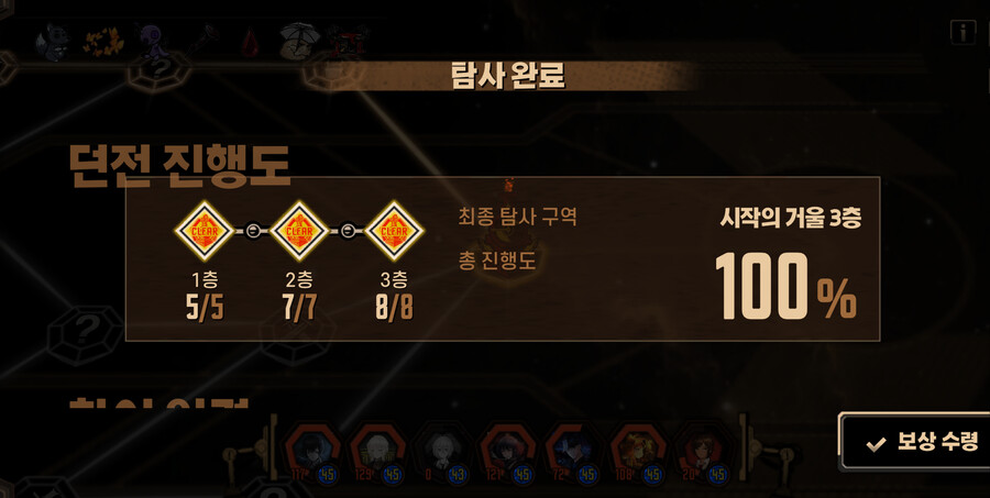 초보팁) 게임을 쉽게하는 오토전투 하는 방법_6.png