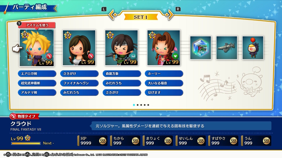 참 좋은 게임입니다. 옛 추억에 파이널판타지7, 8, 9 다시 시작했네요._1.jpeg