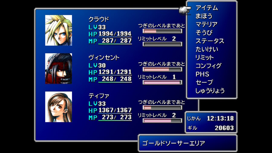 참 좋은 게임입니다. 옛 추억에 파이널판타지7, 8, 9 다시 시작했네요._3.jpeg