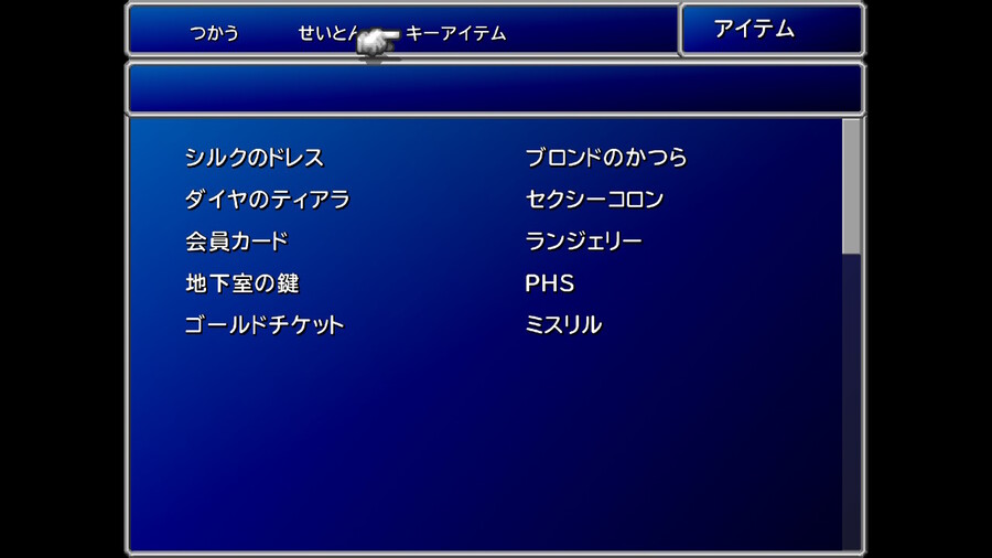 참 좋은 게임입니다. 옛 추억에 파이널판타지7, 8, 9 다시 시작했네요._4.jpeg