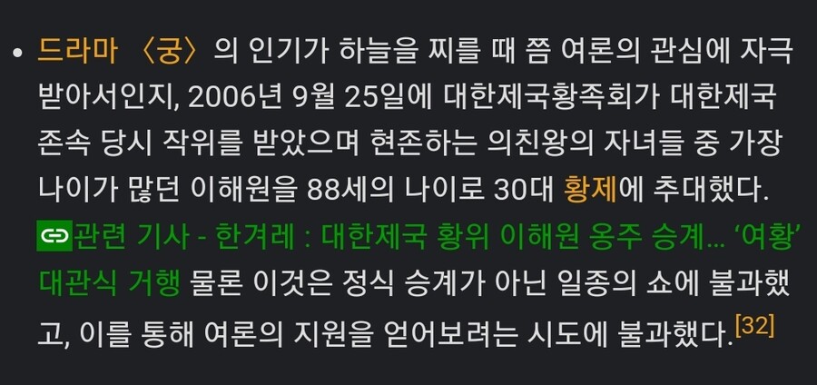 진조) 대한민국의 진정한 친일파 후손_4.jpg