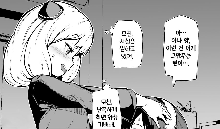 [스파이패밀리]난폭하게 하고 싶은 아냐_1.png