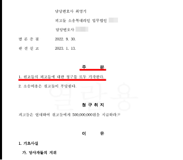 101번지남산돈까스 진실폭로해서 고소당한 유튜버 근황_9.png