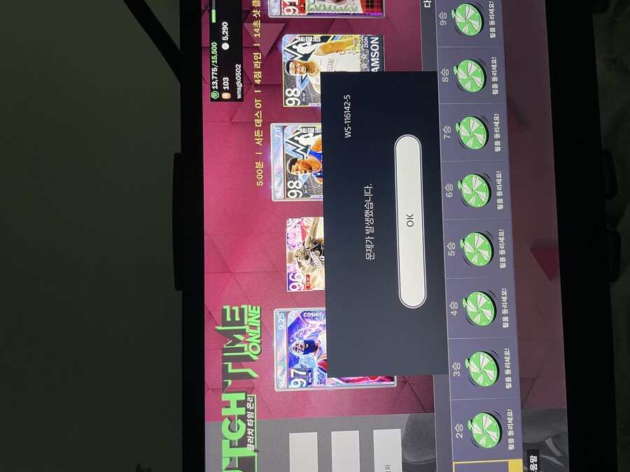 플스 5 멀티오류_1.jpeg