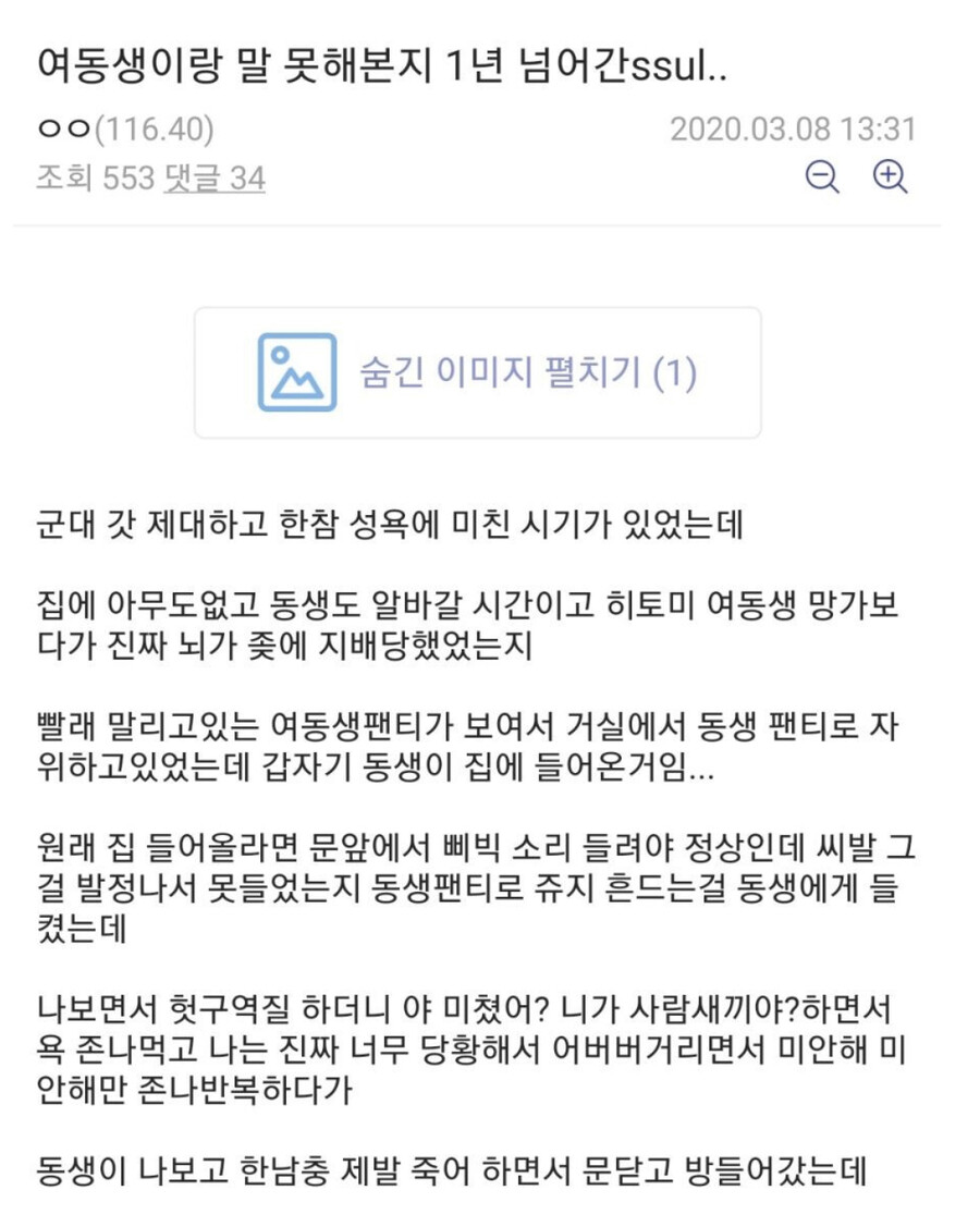 여동생팬티 싱글벙글 친여동생 팬티로 딸친썰