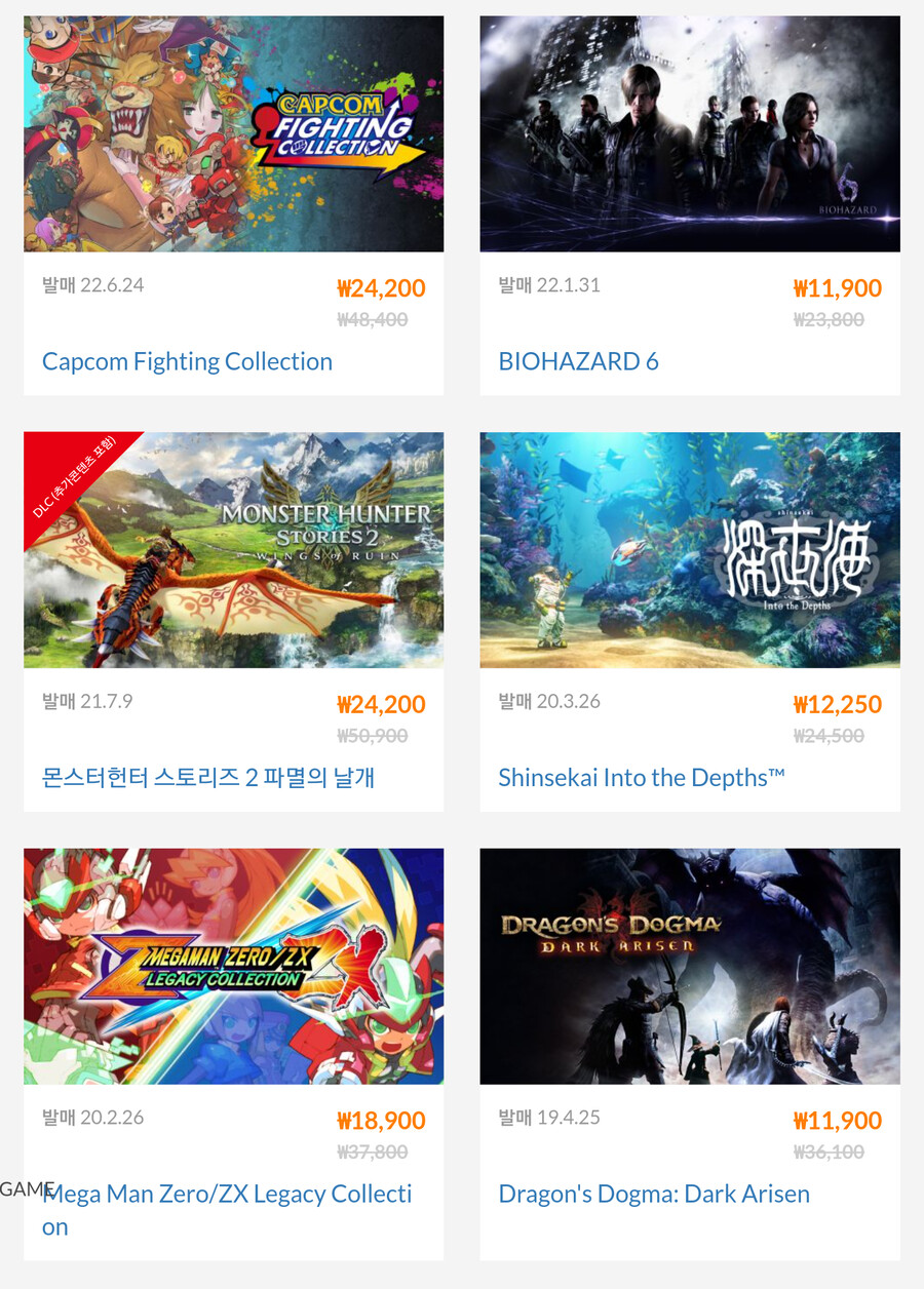 [한국닌텐도] 드퀘빌2 ￦32,880, 캡콤 세일_4.png