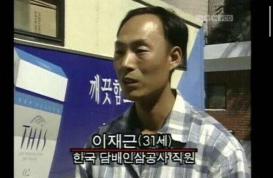 담배인삼공사 이재근님 근황