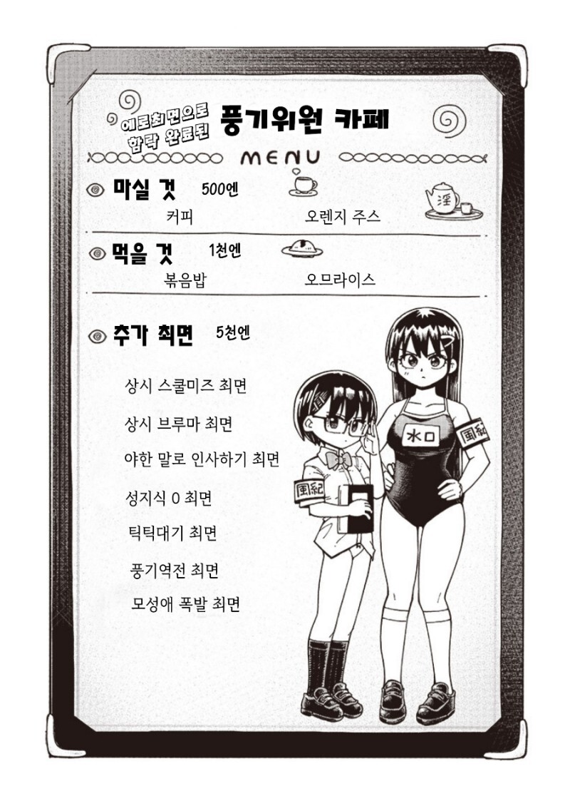 야한 카페를 싫어하는 선배 만화_12.jpeg