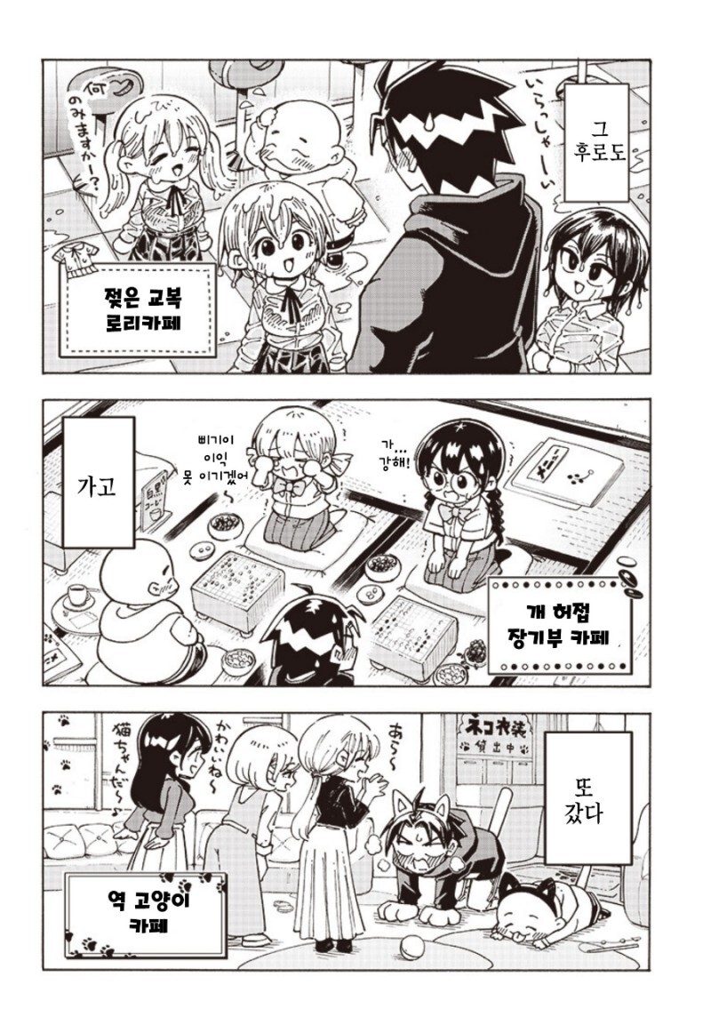 야한 카페를 싫어하는 선배 만화_16.jpeg
