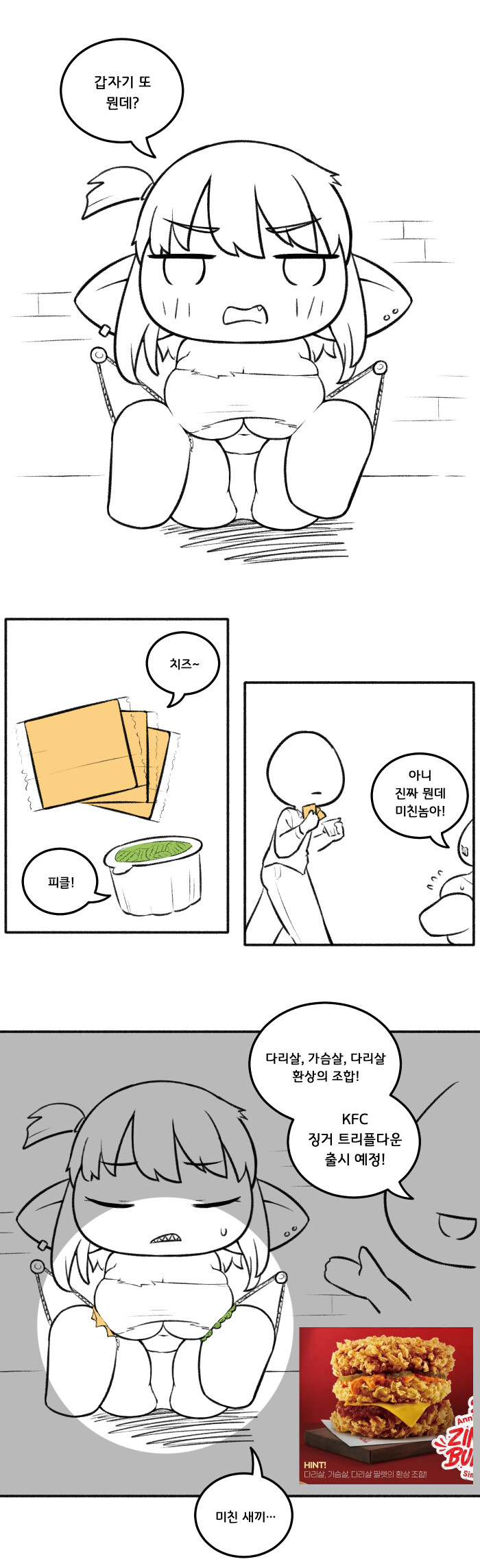 2023년 최고의 boty(변태같은생각 of the year)가 벌써나왔네_2.png