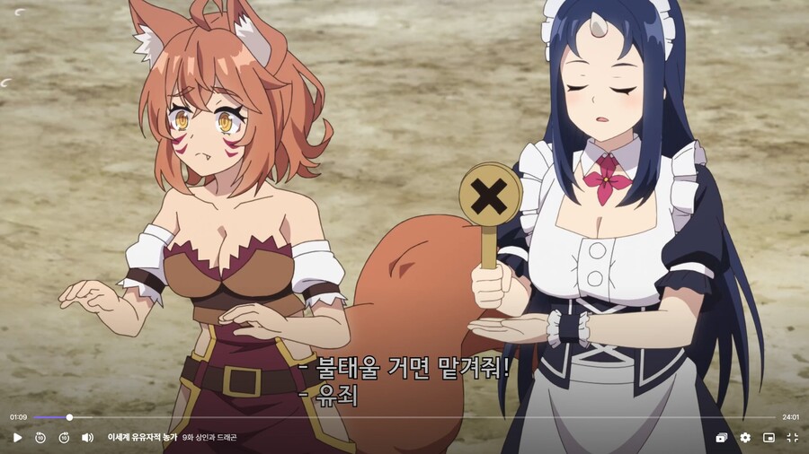 유유자적농가]큰나무 마을의 첫 재판_16.jpg