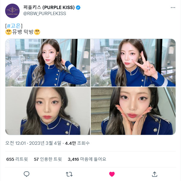 230304.트위터.고은 +.jpg