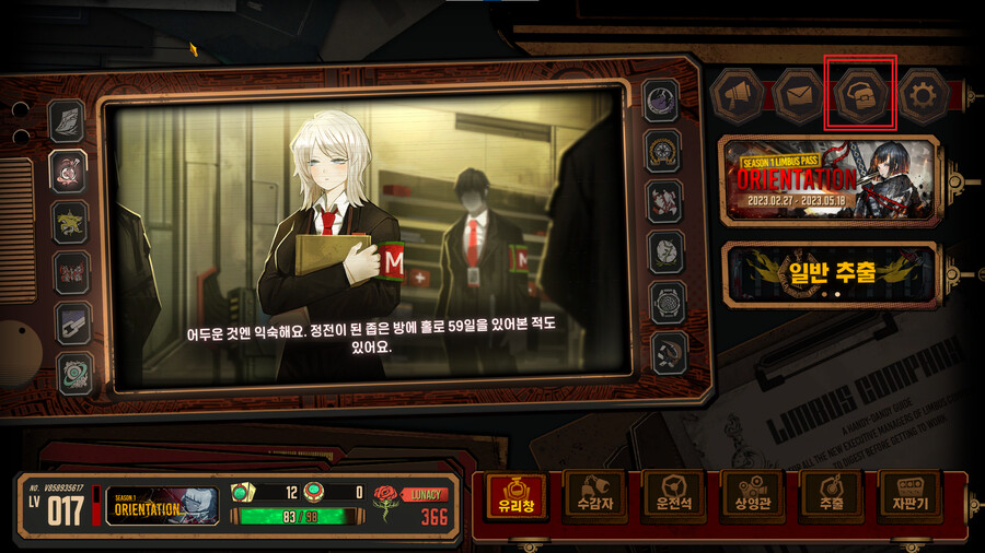 거울 던전 클리어 후 얻는 선택 보상 사용하는 방법_2.png