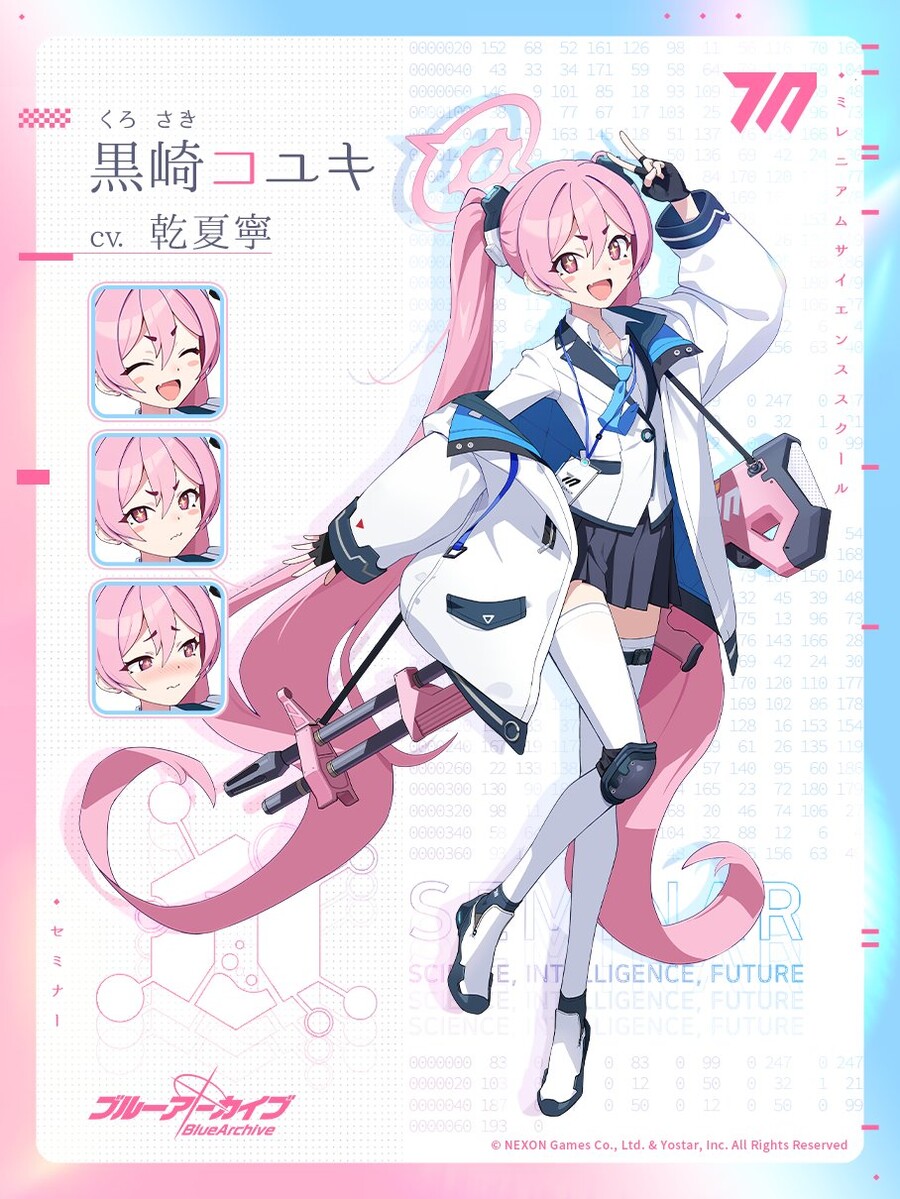 블루 아카이브(日) 학생 소개 - 코유키_1.jpg