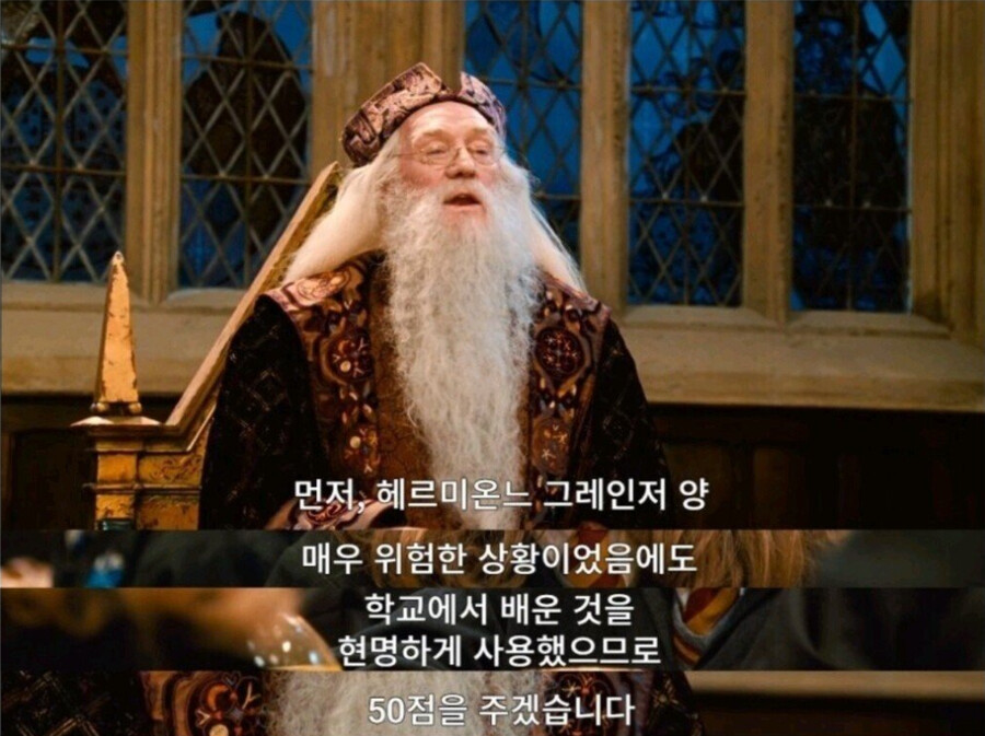 해리포터) 엄근진 교수도 훌리건으로 만드는 비결_2.png