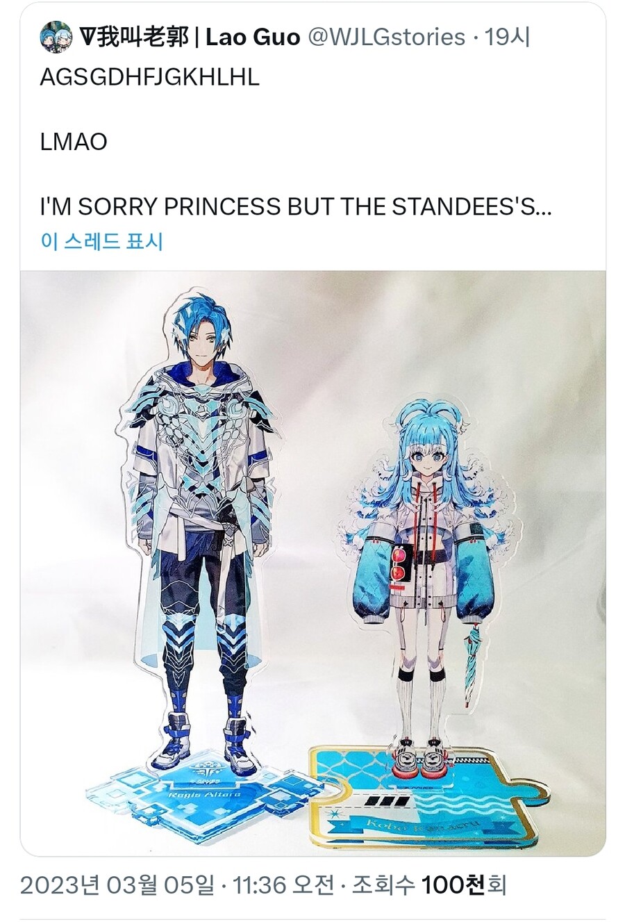 버튜버) 파랑남매 트위터_2.jpg